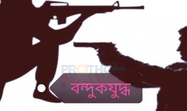 কক্সবাজারে র‍্যাবের সঙ্গে ‘বন্দুকযুদ্ধে’ যুবক নিহত 