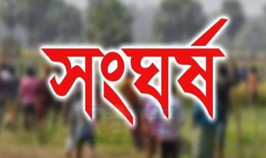 সুনামগঞ্জে ডোবায় মাছ ধরাকে কেন্দ্র করে দু’পক্ষের সংঘর্ষে নিহত ১