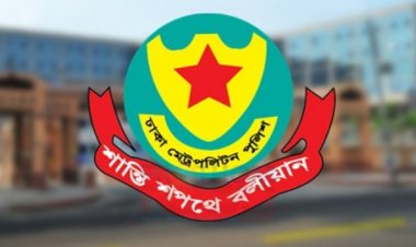 ডিএমপির ৩ ঊর্ধ্বতন কর্মকর্তাকে বদলি