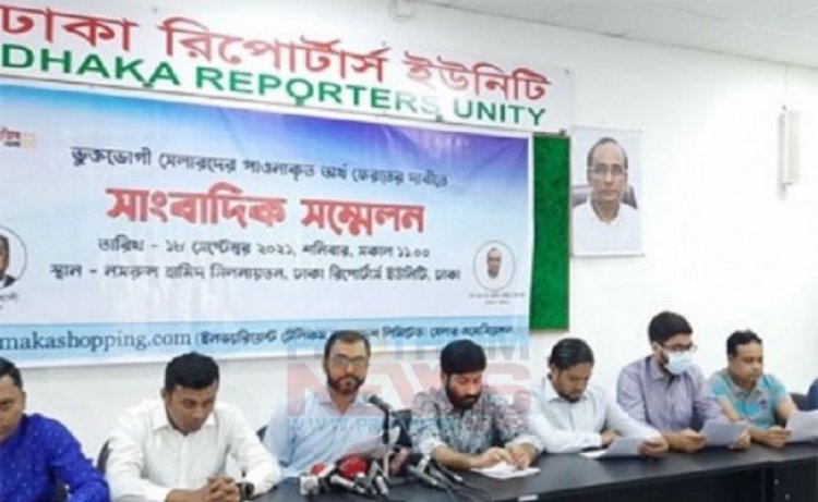 ২০০ কোটি টাকা ফেরত দিতে ধামাকাকে ৫ দিনের আলটিমেটাম