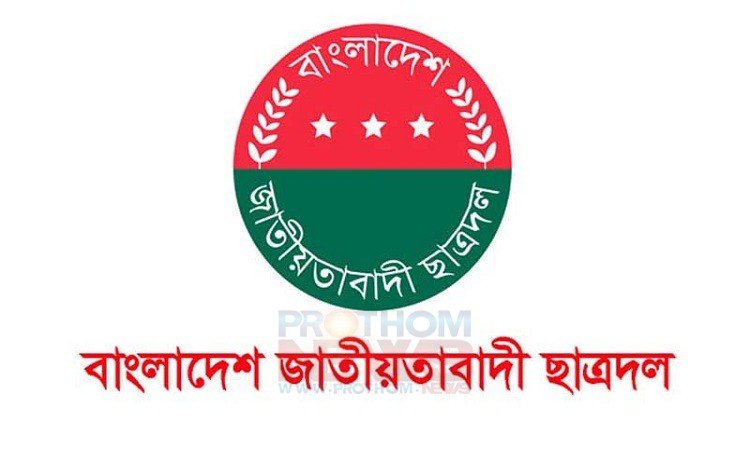 ব্রাহ্মণবাড়িয়া জেলা গ্রেফতারকৃত ছাত্রদল নেতাকর্মীদের মুক্তি দাবী