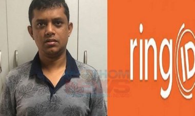 রিং আইডির পরিচালক সাইফুল গ্রেফতার