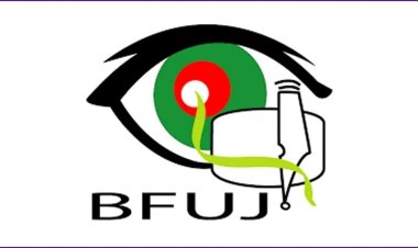 হাইকোর্টের আদেশ স্থগিত, বিএফইউজের নির্বাচনে বাধা নেই