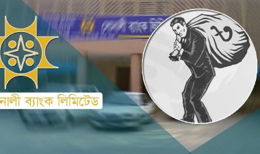 ২০ প্রতিষ্ঠানের কাছে জিম্মি সোনালী ব্যাংক