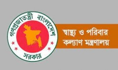 গুরুত্বপূর্ণ ১৭ নথি গায়েবে স্বাস্থ্য মন্ত্রণালয়ের জিডি