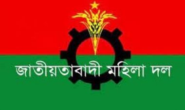 রাজশাহী মহানগর, খুলনা মহানগর ও নাটোর জেলার মহিলা দলের কমিটি ঘোষণা