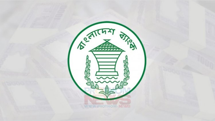 বুধবার ব্যাংক বন্ধ থাকবে