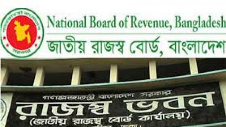রাজস্ব আদায়ে রেকর্ড, দুই মাসে ১৪.৫৫ শতাংশ প্রবৃদ্ধি