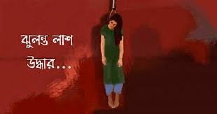 আট বছর বয়সী এক শিশুর ঝুলন্ত লাশ উদ্ধার