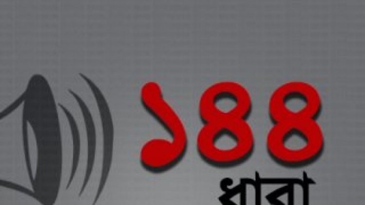 বিশৃঙ্খলা এড়াতে চৌমুহনী পৌর এলাকায় ১৪৪ ধারা