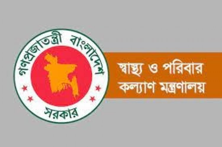 গুরুত্বপূর্ণ ১৭ নথি গায়েবে স্বাস্থ্য মন্ত্রণালয়ের জিডি