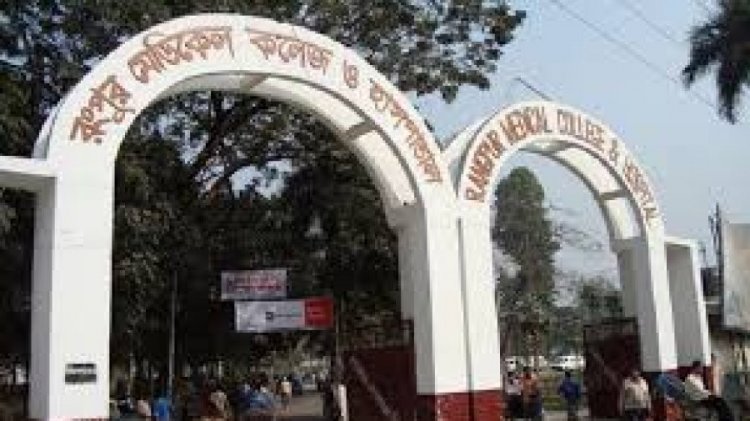 চিকিৎসকরা পেলেও প্রণোদনার টাকা পাননি রংপুর মেডিক্যালের ৭৬০ নার্স