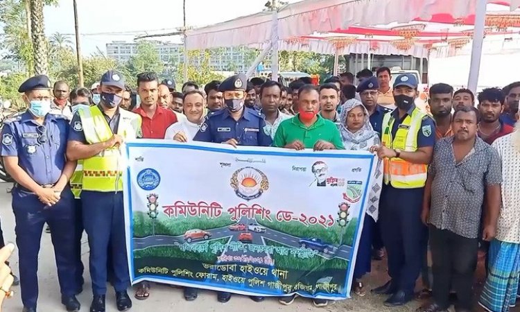 ভালুকায় ভরাডোবা হাইওয়ে পুলিশের উদ্যোগে কমিউনিটি পুলিশিং ডে পালন