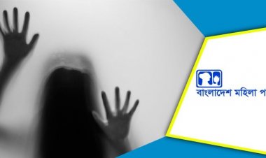  অক্টোবরে ৪৫ শিশুসহ ধর্ষণের শিকার ১০১ জন: মহিলা পরিষদ