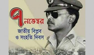 ৭ নভেম্বর জাতীয় বিপ্লব ও সংহতি দিবস উপলক্ষে বিএনপির কর্মসূচি ঘোষণা