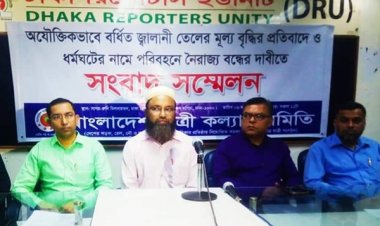 পরিবহন ধর্মঘট প্রত্যাহারের দাবি যাত্রী কল্যাণ সমিতির