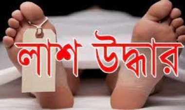 শাহবাগে অজ্ঞাত ব্যক্তির মরদেহ উদ্ধার