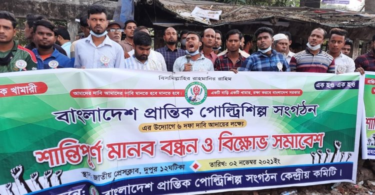 মুরগির খাদ্যের দাম কমানোর দাবি