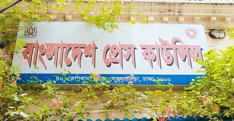 বিটিআরসির পর অনিবন্ধিত পোর্টাল বন্ধে সময় পেলো প্রেস কাউন্সিল
