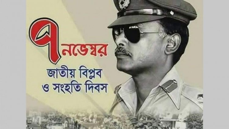 ৭ নভেম্বর জাতীয় বিপ্লব ও সংহতি দিবস উপলক্ষে বিএনপির কর্মসূচি ঘোষণা