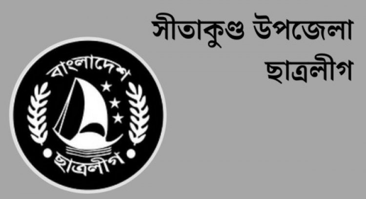 বিদ্রোহী প্রার্থীর পক্ষে কাজ করায় ৬ ছাত্রলীগ নেতাকে অব্যাহতি
