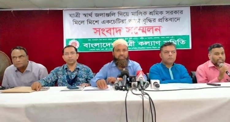 বাস-লঞ্চের বর্ধিত ভাড়া প্রত্যাখ্যান