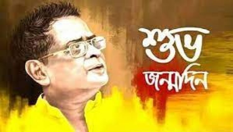 হুমায়ূন আহমেদের জন্মদিন আজ