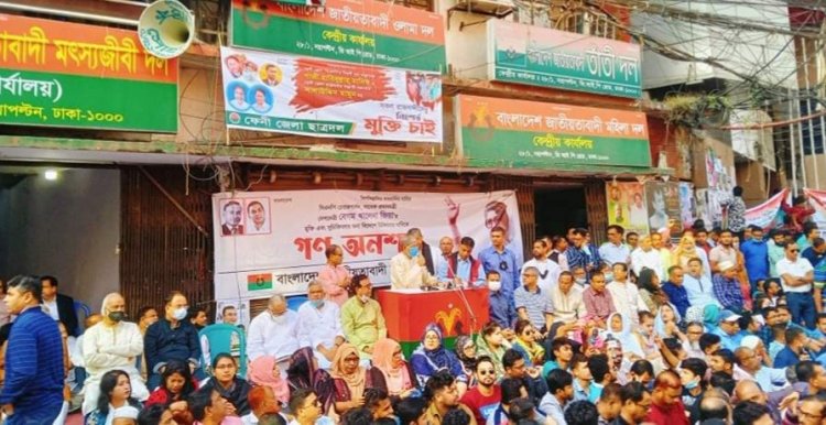 জীবন-মৃত্যুর সঙ্গে লড়াই করছেন খালেদা জিয়া: গণ-অনশনে ফখরুল