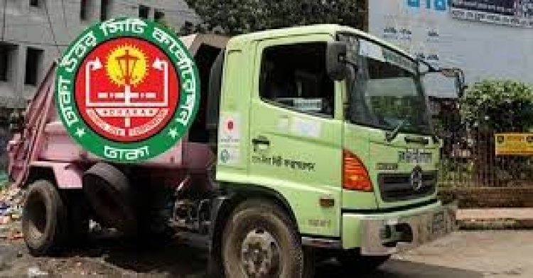 গাড়ি চালক নিয়োগে ডিএনসিসির উপ কমিটি গঠন