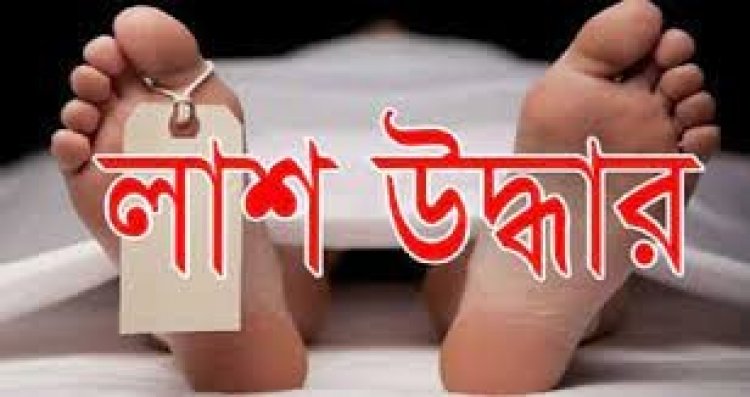 দুলাভাইয়ের বাড়ি থেকে শ্যালিকার মরদেহ উদ্ধার