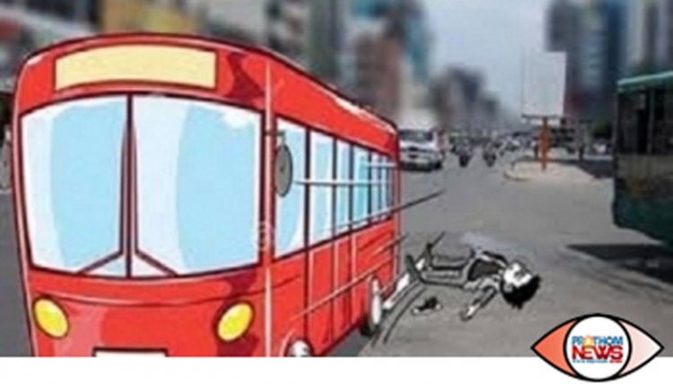 বাসের ধাক্কায় মোটরসাইকেল আরোহী নিহত