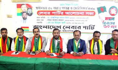 স্বাধীনতার ৫০ বছরেও দেশে গণতন্ত্র ভোটাধিকার নেই : ডাঃ ইরান