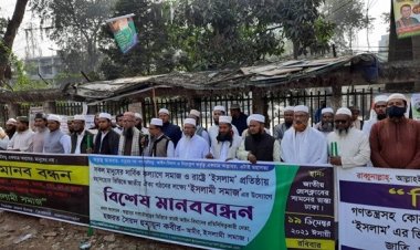 গণতন্ত্রের দোহাই দিয়ে দেশে মনগড়া শাসন চলছে: ইসলামী সমাজ