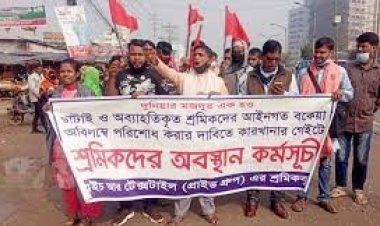 সাভারে বকেয়া পাওনার দাবিতে পোশাক শ্রমিকদের বিক্ষোভ