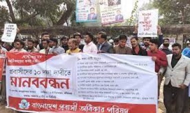 বিমানের টিকিটের দাম কমানোসহ প্রবাসী অধিকার পরিষদের ১০ দাবি