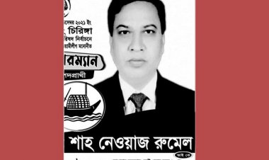 চকরিয়ায় নৌকার প্রার্থী পেলেন ৬৭ ভোট