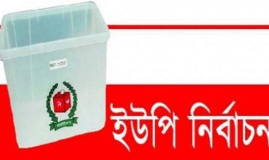 রেজাল্ট শিটে গড়মিল, ভোট পুনঃগণনা ও প্রিজাইডিং অফিসারের বিচার দাবি