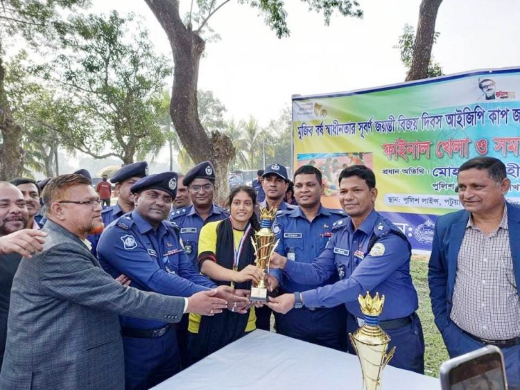 পটুয়াখালী পুলিশ লাইনে আইজিপি কাপ জাতীয় যুব কাবাডি খেলা অনুষ্ঠিত