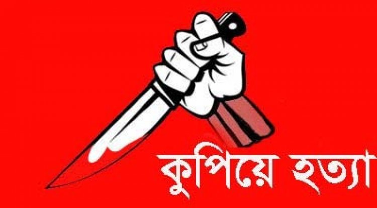 উরস থেকে ফেরার পথে ছুরিকাঘাতে খুন