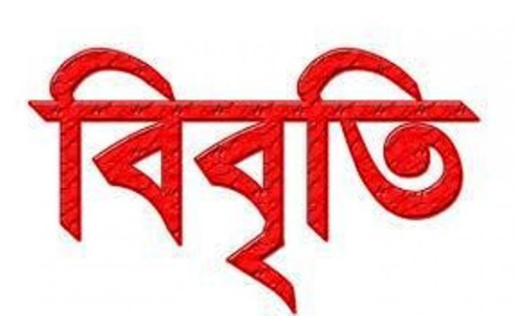 নির্বাচন , বিচারবহির্ভূত হত্যাকাণ্ড, গুমের কারনে ক্রমাগত পিছিয়ে পড়ছি: ৩৭ নাগরিক