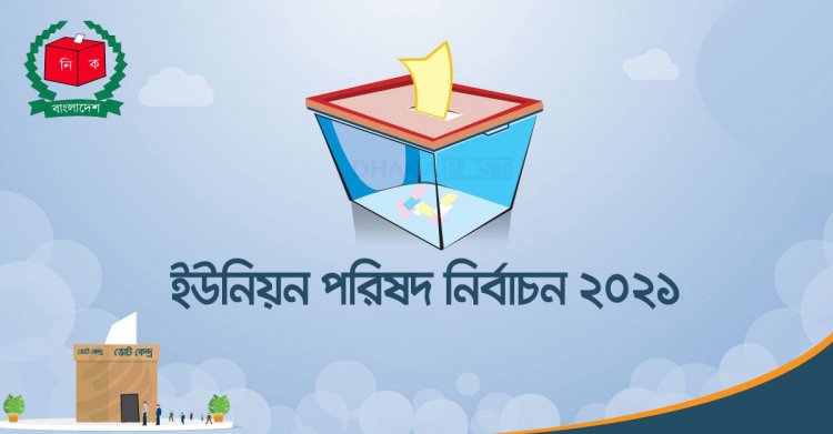 সাতক্ষীরায় ইভিএমে পাল্টে গেছে ২ প্রার্থীর প্রতীক