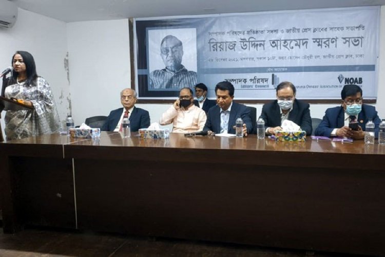 ‘সাংবাদিক রিয়াজ উদ্দিন ছিলেন সংকট সমাধানের সারথি’