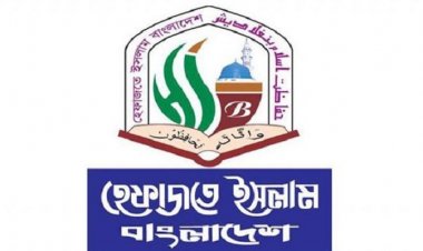 সরকারের কাছে তিন দাবি হেফাজতের