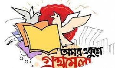 দুই সপ্তাহ পেছাতে পারে বইমেলা