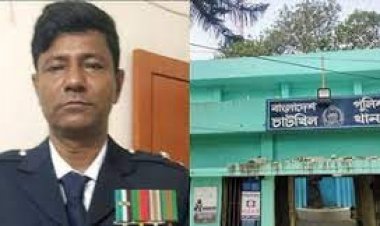 ৫০ হাজার টাকা দাবি: চাটখিলের ওসিসহ ১২ জনের বিরুদ্ধে মামলা