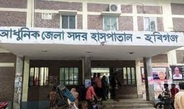 হবিগঞ্জ সদর হাসপাতাল থেকে নবজাতক চুরি