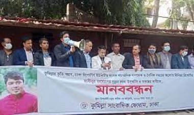 হাবীবুরের মৃত্যুর তদন্তের দাবি সাংবাদিকদের