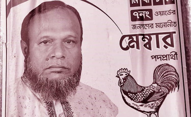 শরীয়তপুরে পরাজিত মেম্বারপ্রার্থীকে পিটিয়ে হত্যা