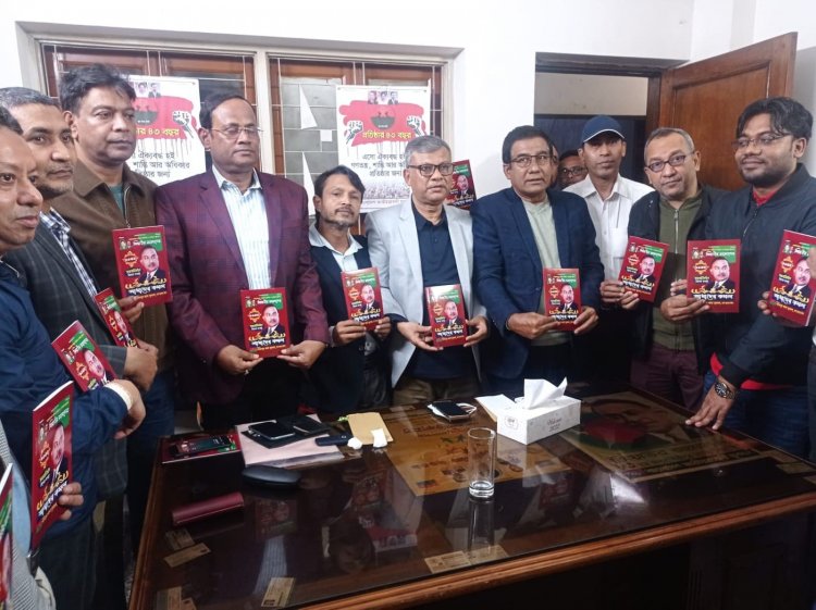 জিয়াউর রহমানের নামে 'আমাদের কমল' নামে যুবদলের বই উন্মোচন