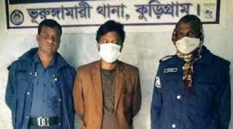 কুড়িগ্রামে দুর্নীতি মামলায় ইউপি চেয়ারম্যান কারাগারে